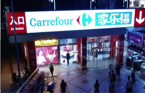 秀山商业街灯箱门头