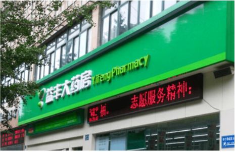 秀山铝塑板门头