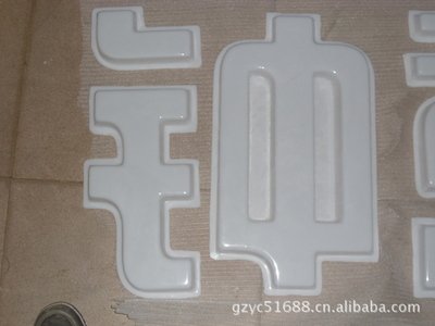 秀山亚克力吸塑灯箱制作注意事项