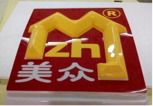 秀山单字系列发光字制作方法