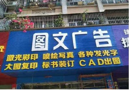 秀山做彩钢扣板门头最难的是什么？