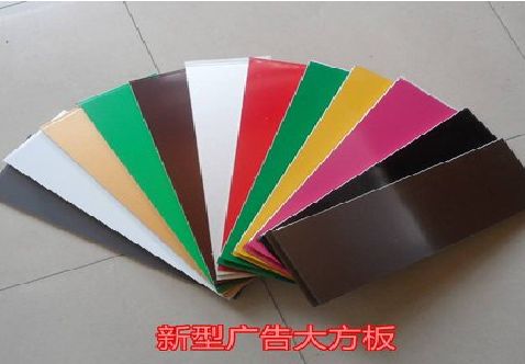秀山大方板和铝塑板的区别在哪里？