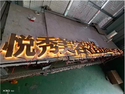 秀山做发光字招牌最怕出现什么问题？