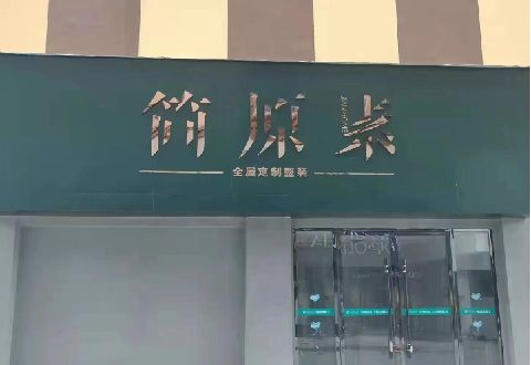 秀山多数商家选择哪种招牌？