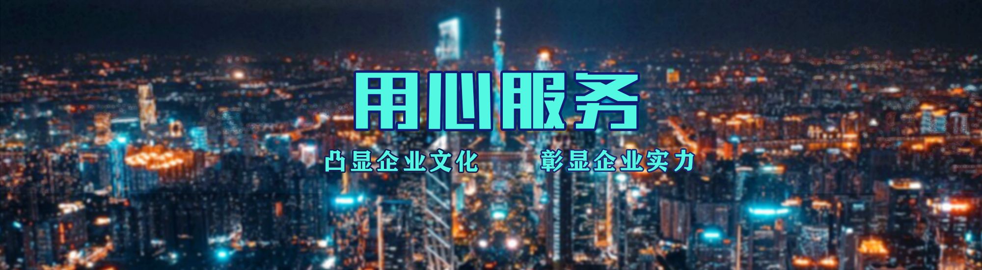 秀山店面门头招牌.
