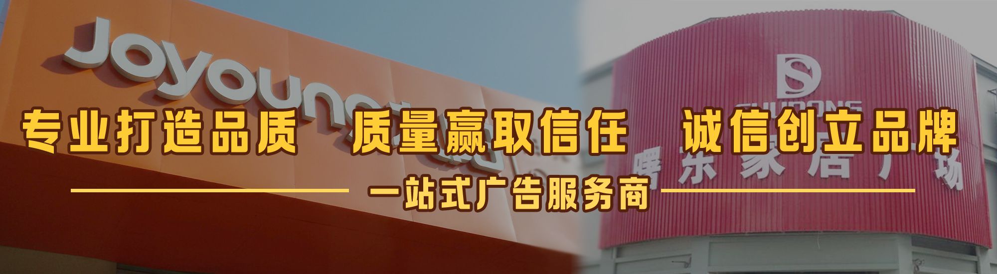秀山店面门头招牌网