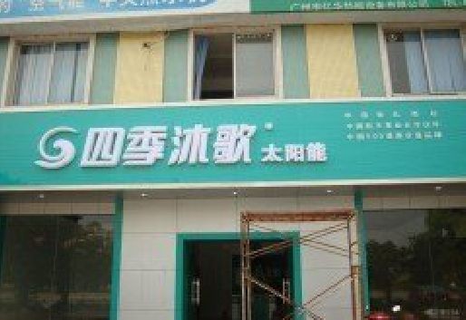 秀山连锁店门头多久换新一次合适？