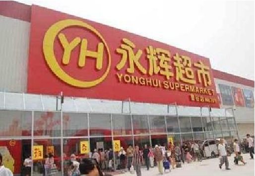 秀山生活超市门头如何设计？