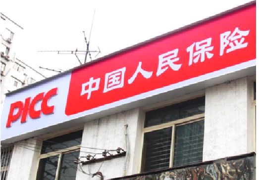 秀山连锁店招牌常见的几种制作材质。