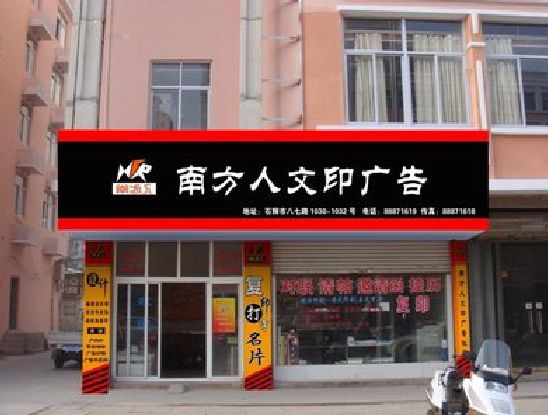 秀山广告招牌系统管理的关键。
