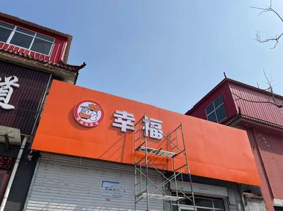 秀山铝塑板广告牌的安装工艺及流程。