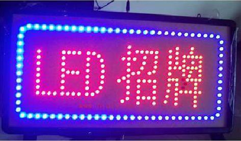 秀山LED招牌制作工艺与方法。