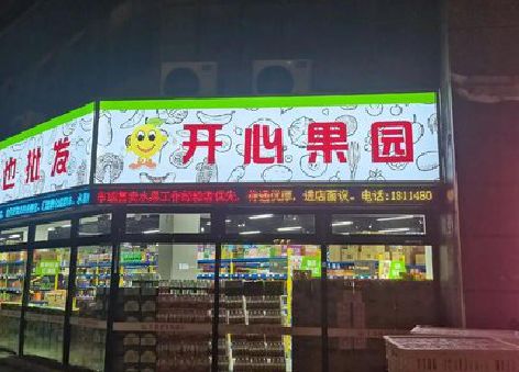 秀山门头广告灯箱制作小常识。