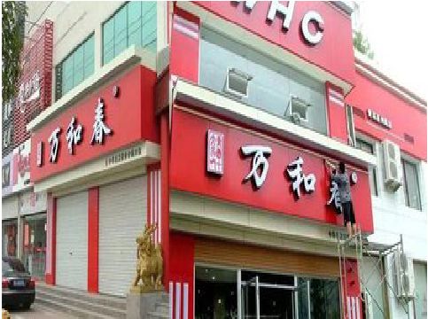秀山店面招牌制作技巧。